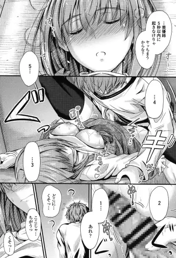 [Mutsuki] Kono Mama Naka de... Fhentai.net - Page 20