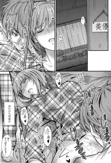 [Mutsuki] Kono Mama Naka de... Fhentai.net - Page 32