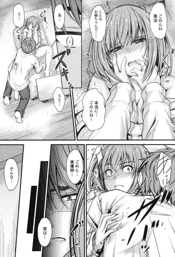 [Mutsuki] Kono Mama Naka de... Fhentai.net - Page 64