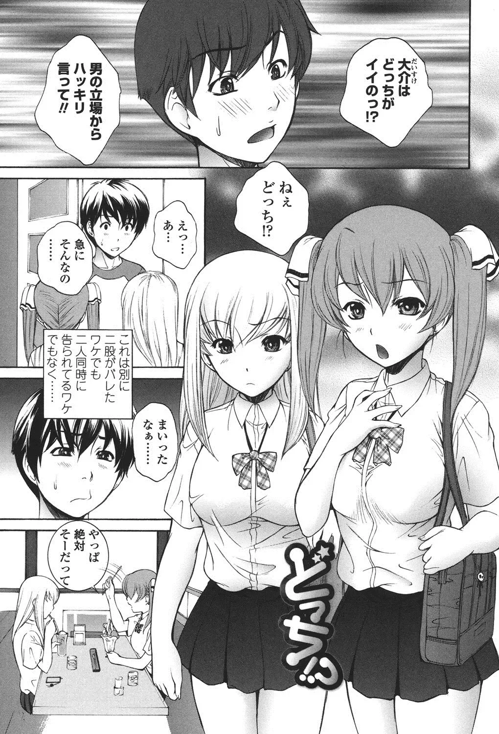 [Yumesaki Sanjuro] Namaiki JK Ijiri Fhentai.net - Page 116