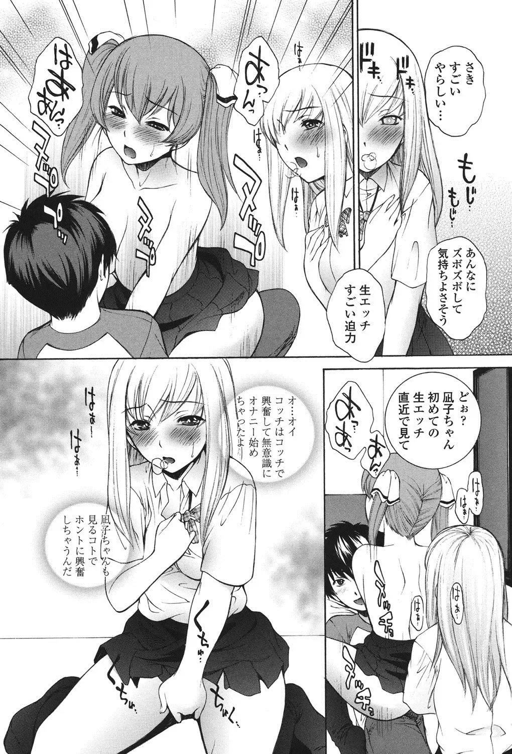 [Yumesaki Sanjuro] Namaiki JK Ijiri Fhentai.net - Page 122