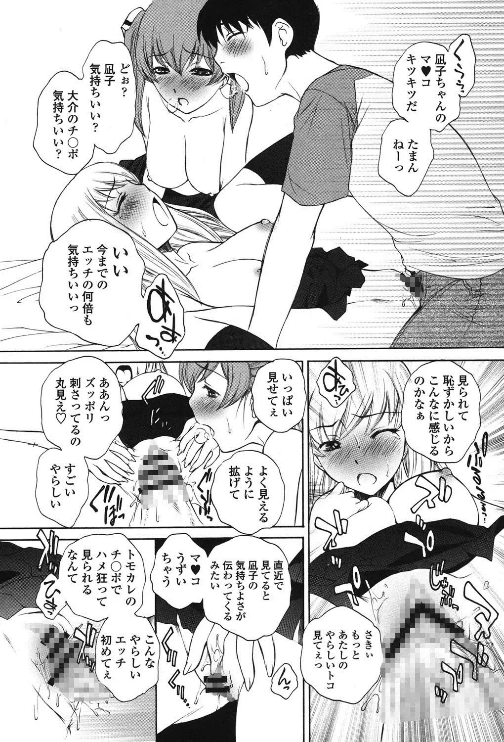 [Yumesaki Sanjuro] Namaiki JK Ijiri Fhentai.net - Page 128