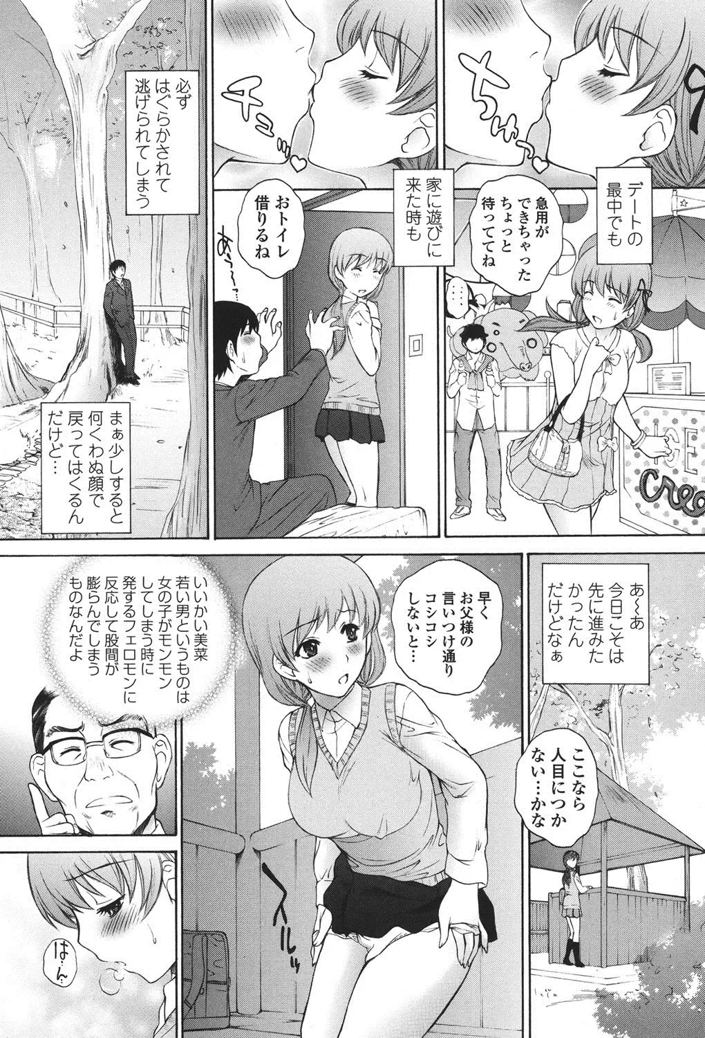 [Yumesaki Sanjuro] Namaiki JK Ijiri Fhentai.net - Page 150