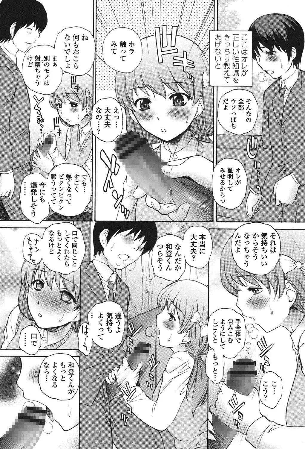 [Yumesaki Sanjuro] Namaiki JK Ijiri Fhentai.net - Page 153