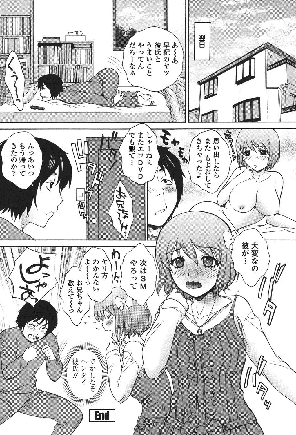 [Yumesaki Sanjuro] Namaiki JK Ijiri Fhentai.net - Page 179