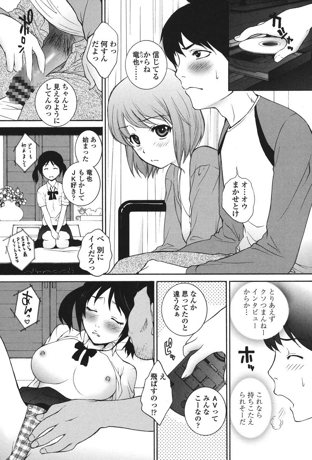 [Yumesaki Sanjuro] Namaiki JK Ijiri Fhentai.net - Page 182