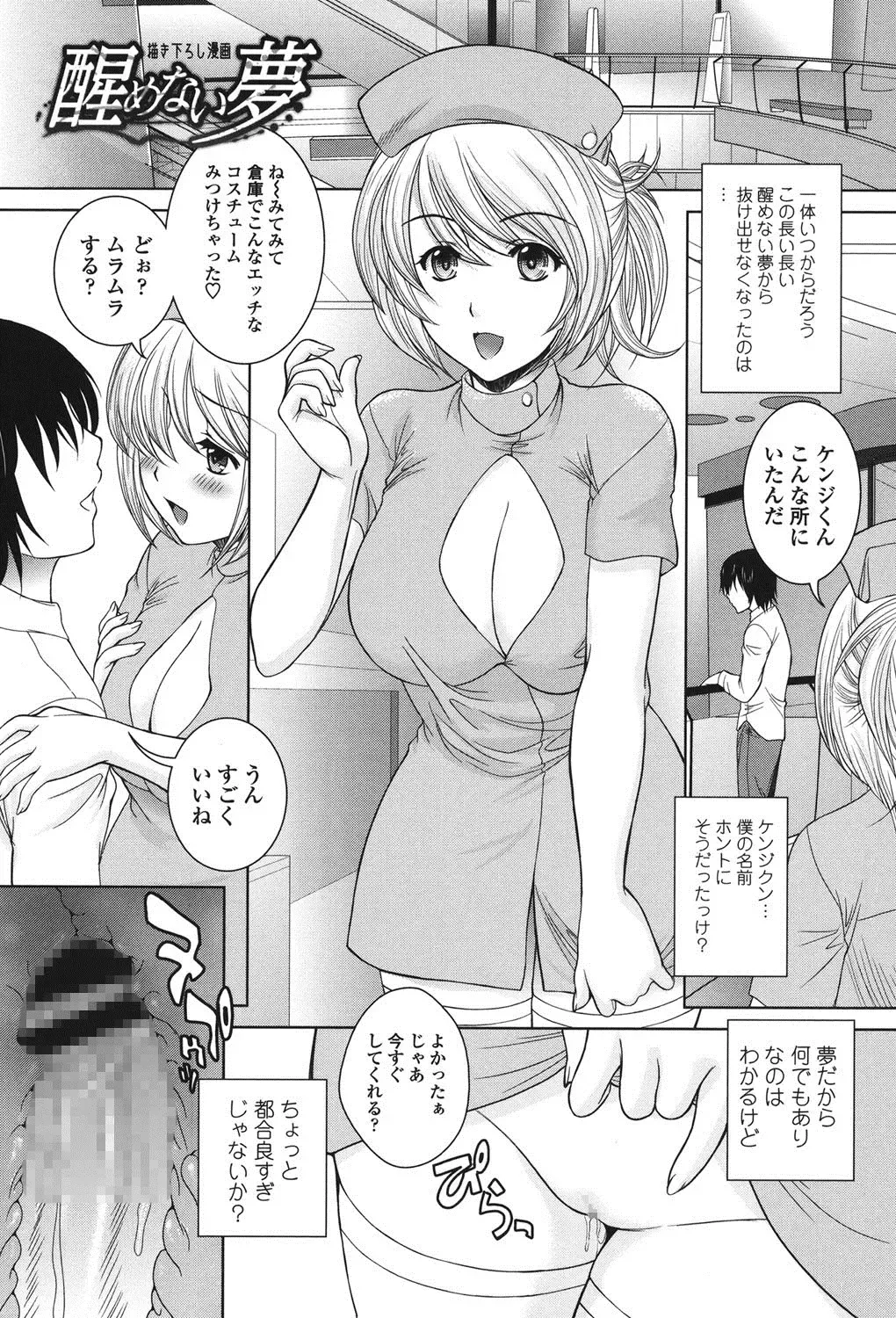 [Yumesaki Sanjuro] Namaiki JK Ijiri Fhentai.net - Page 196