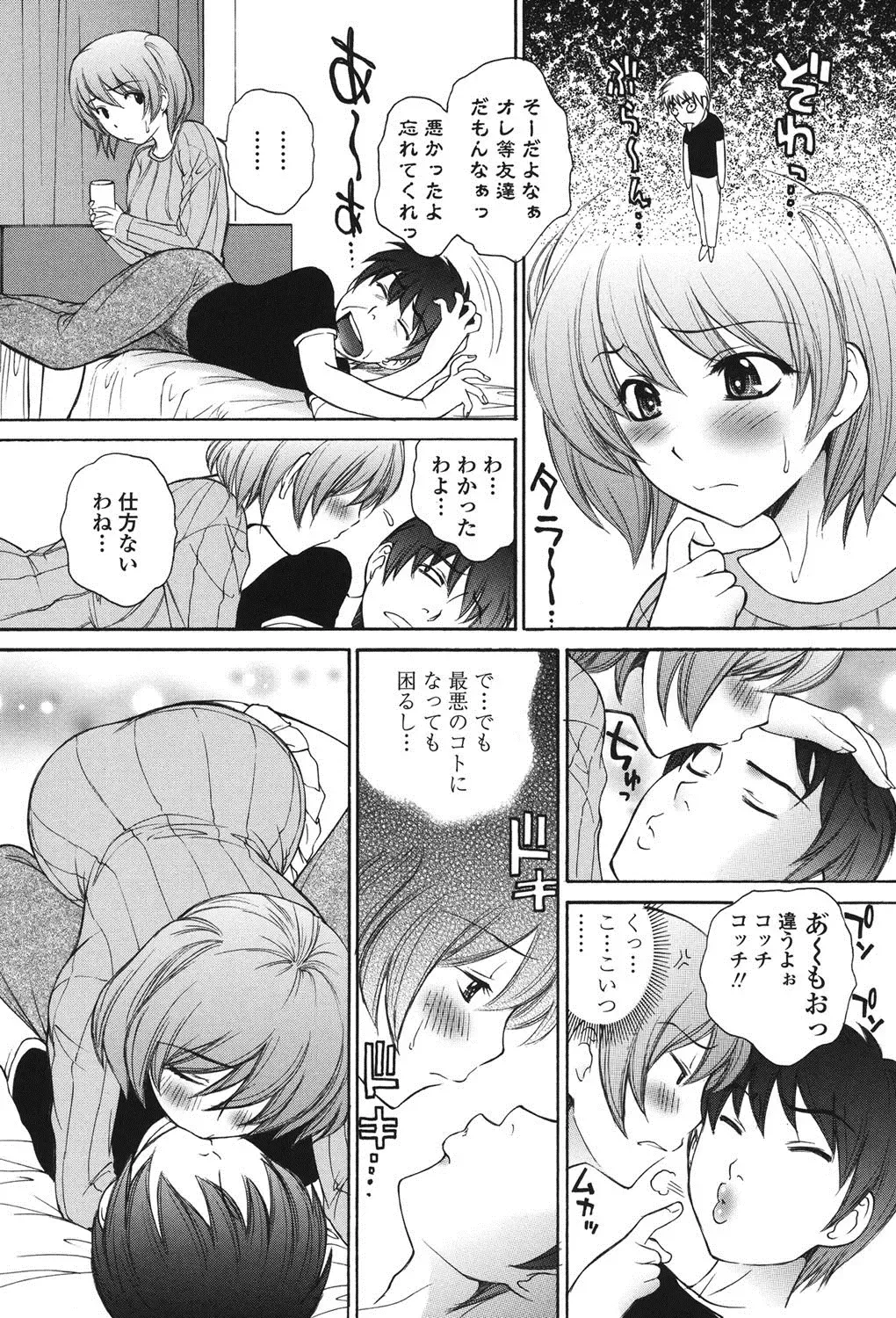 [Yumesaki Sanjuro] Namaiki JK Ijiri Fhentai.net - Page 22