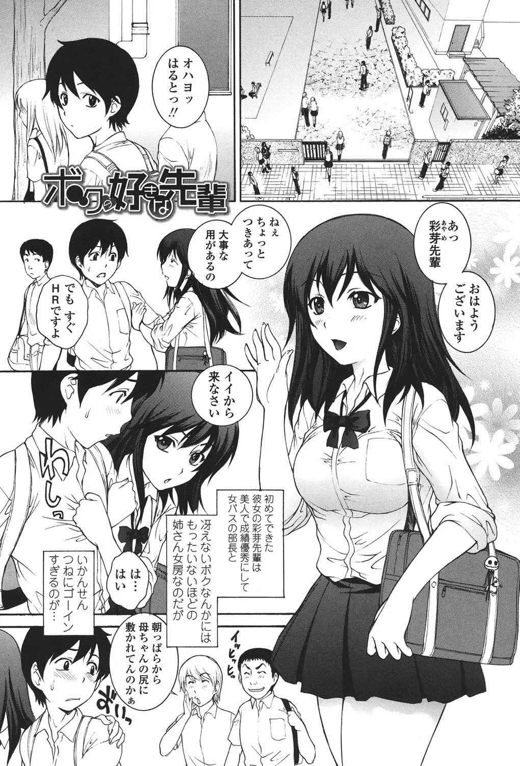 [Yumesaki Sanjuro] Namaiki JK Ijiri Fhentai.net - Page 36