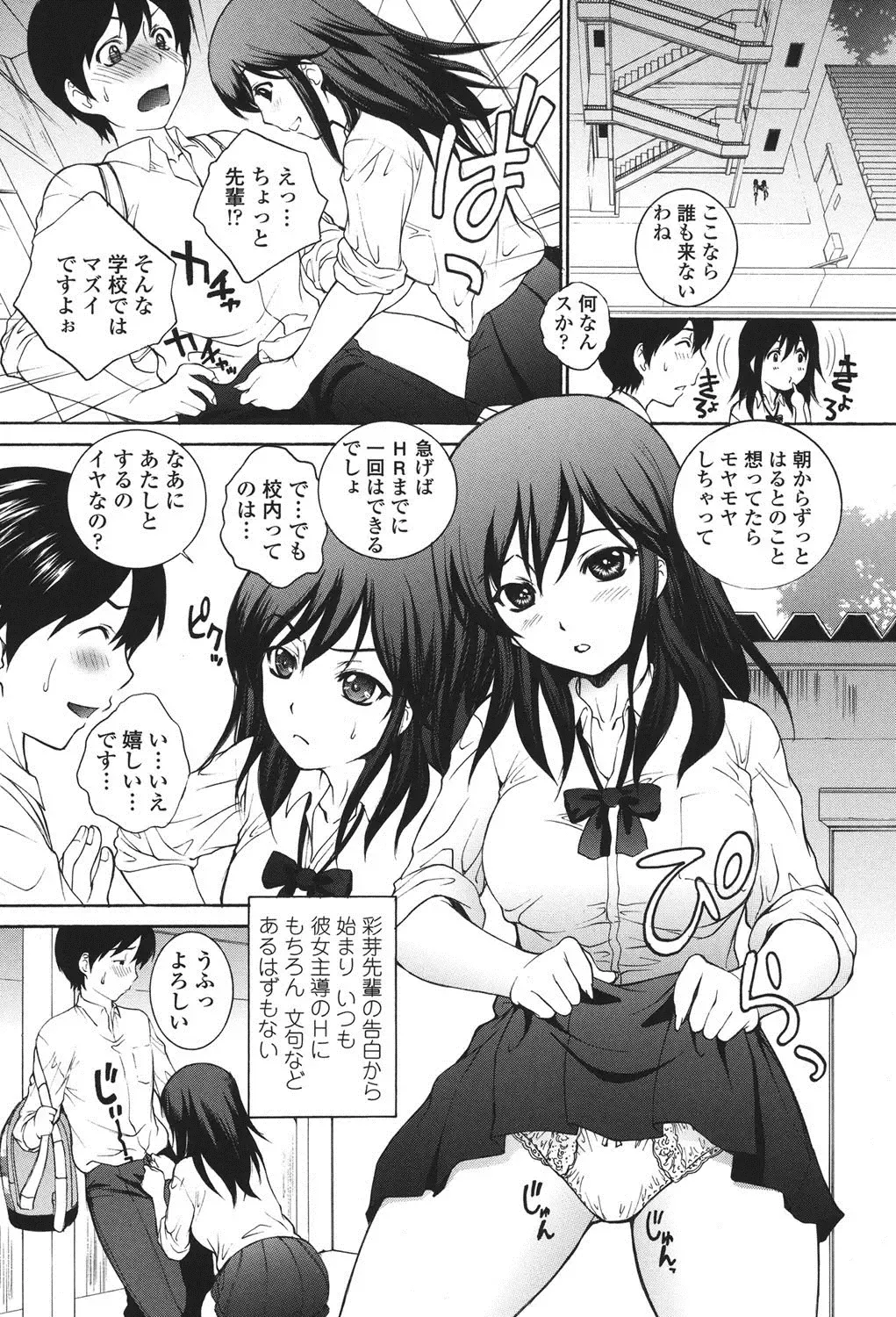 [Yumesaki Sanjuro] Namaiki JK Ijiri Fhentai.net - Page 37