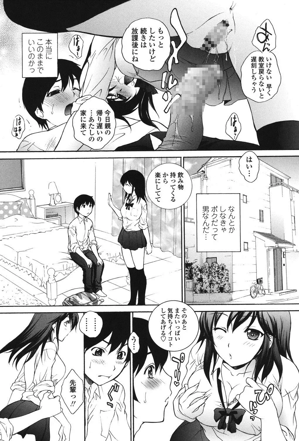 [Yumesaki Sanjuro] Namaiki JK Ijiri Fhentai.net - Page 42