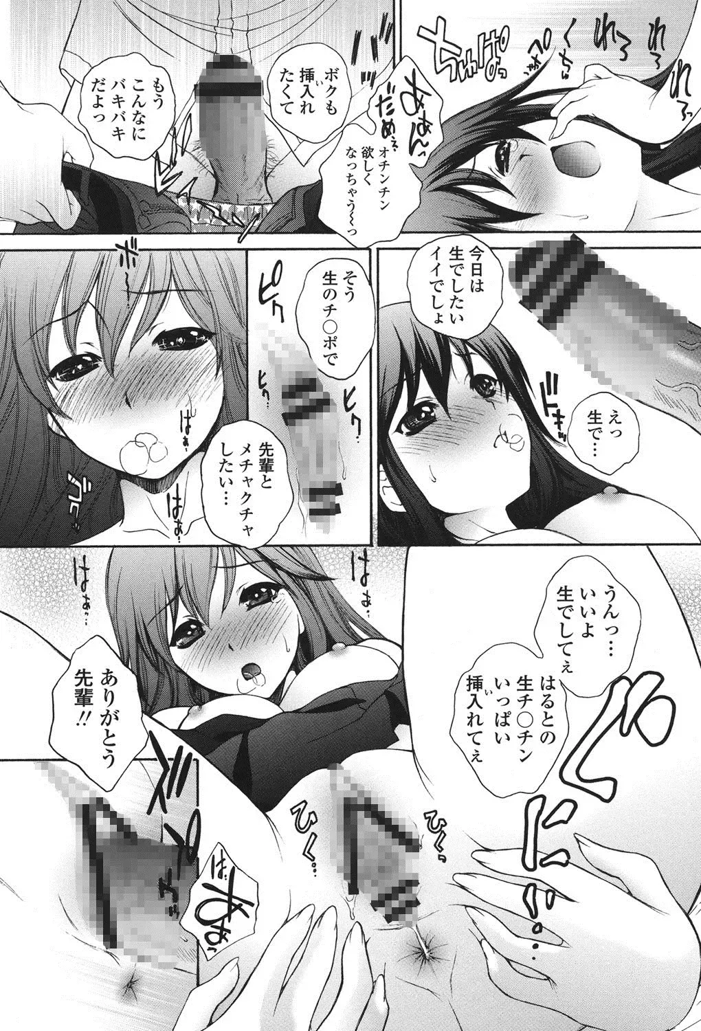 [Yumesaki Sanjuro] Namaiki JK Ijiri Fhentai.net - Page 46