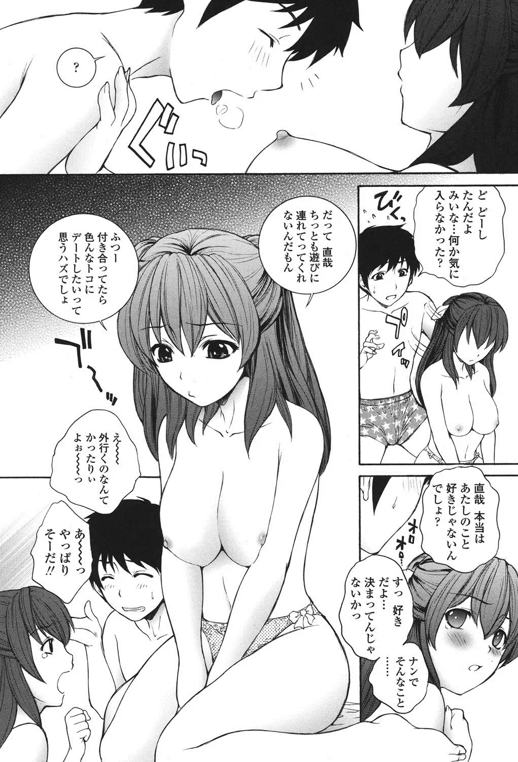 [Yumesaki Sanjuro] Namaiki JK Ijiri Fhentai.net - Page 53