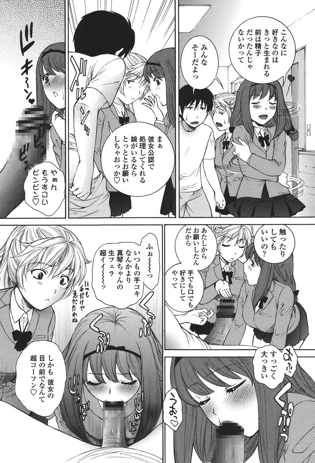 [Yumesaki Sanjuro] Namaiki JK Ijiri Fhentai.net - Page 6