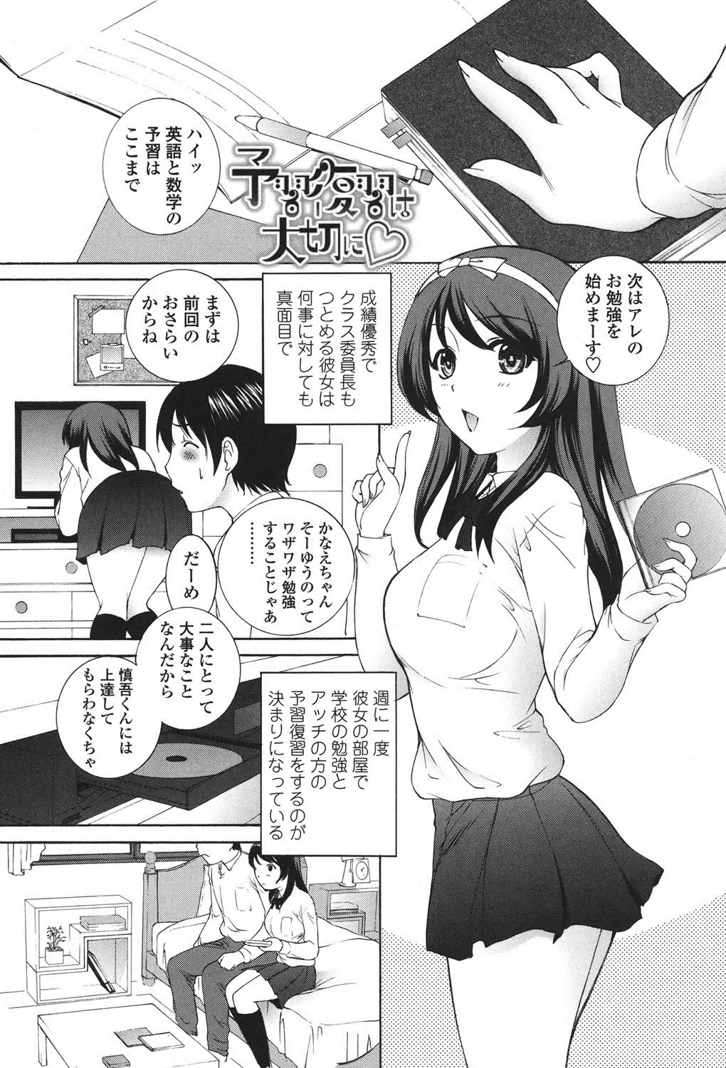 [Yumesaki Sanjuro] Namaiki JK Ijiri Fhentai.net - Page 84