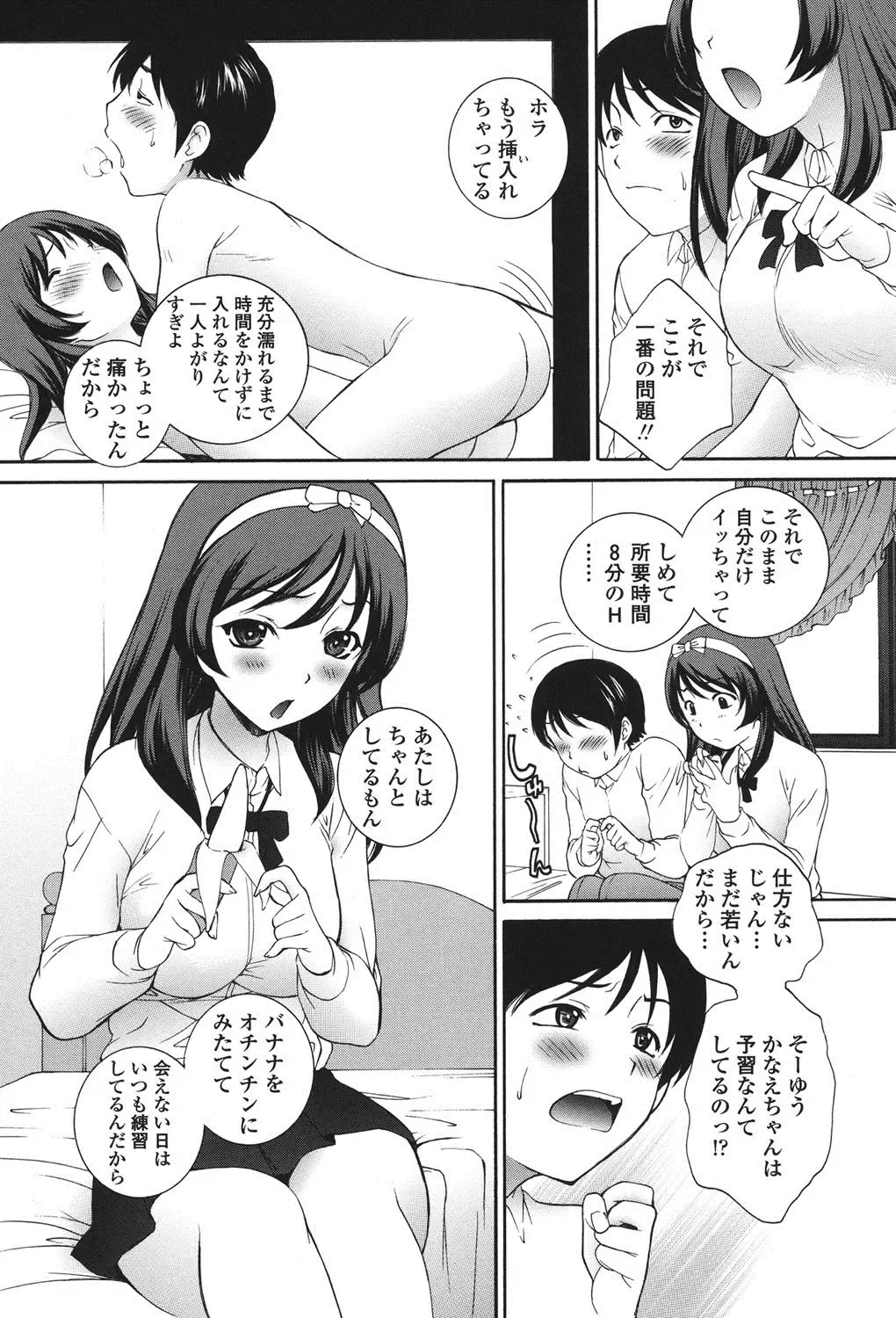 [Yumesaki Sanjuro] Namaiki JK Ijiri Fhentai.net - Page 86