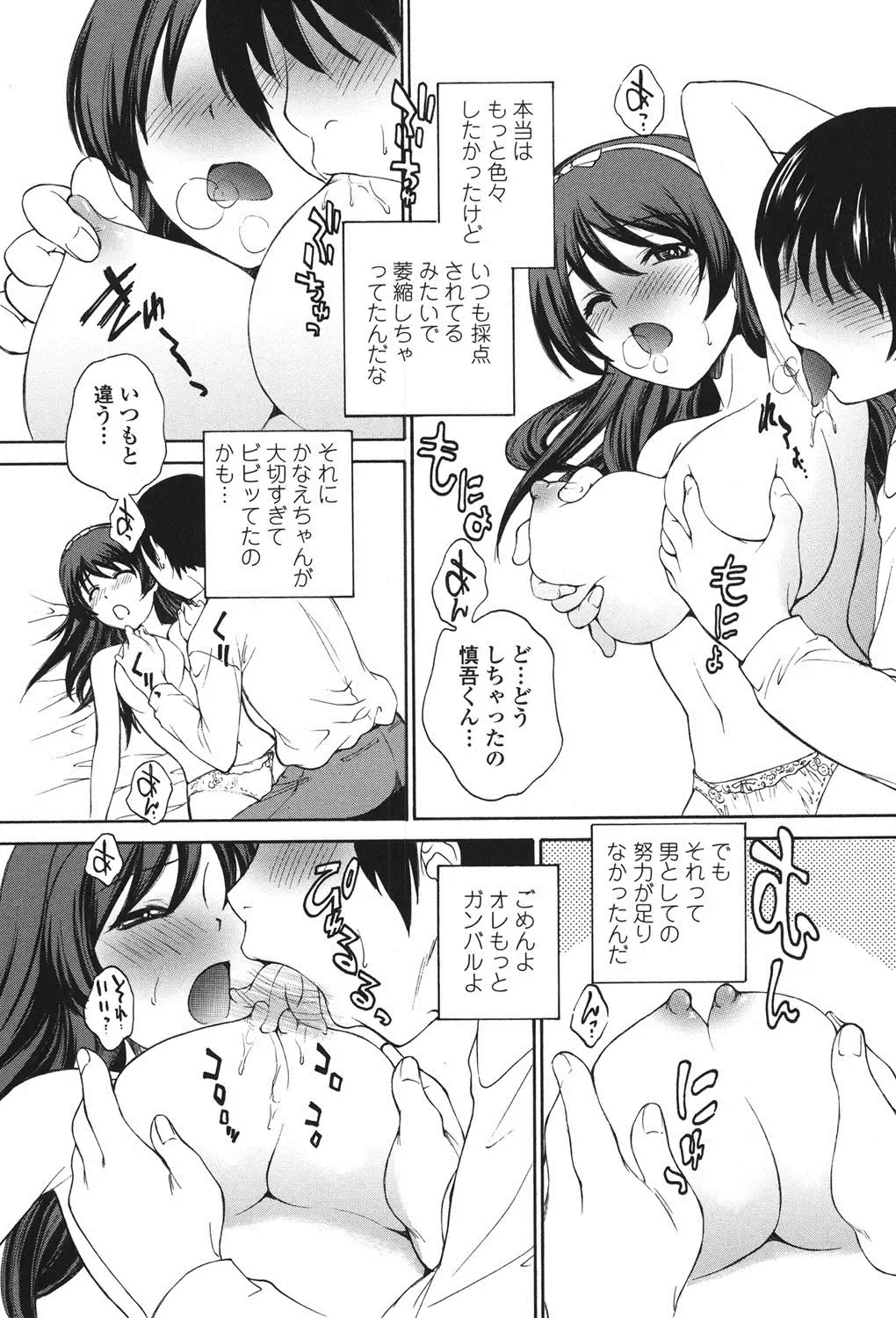 [Yumesaki Sanjuro] Namaiki JK Ijiri Fhentai.net - Page 90