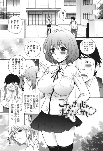 [Yumesaki Sanjuro] Namaiki JK Ijiri Fhentai.net - Page 132