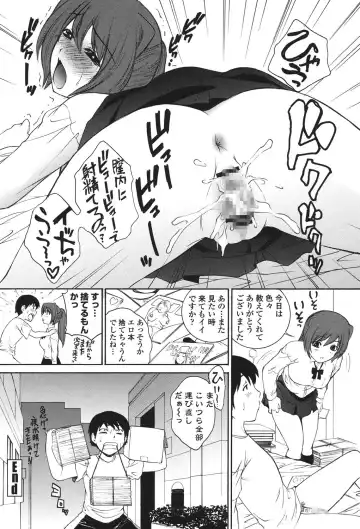 [Yumesaki Sanjuro] Namaiki JK Ijiri Fhentai.net - Page 83