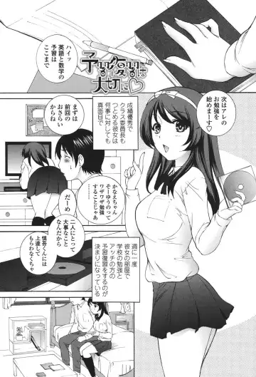 [Yumesaki Sanjuro] Namaiki JK Ijiri Fhentai.net - Page 84