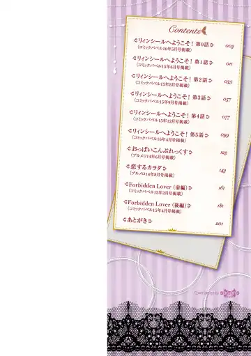 [Tel] Kyuuai Mental | Romance Mental Fhentai - Page 2