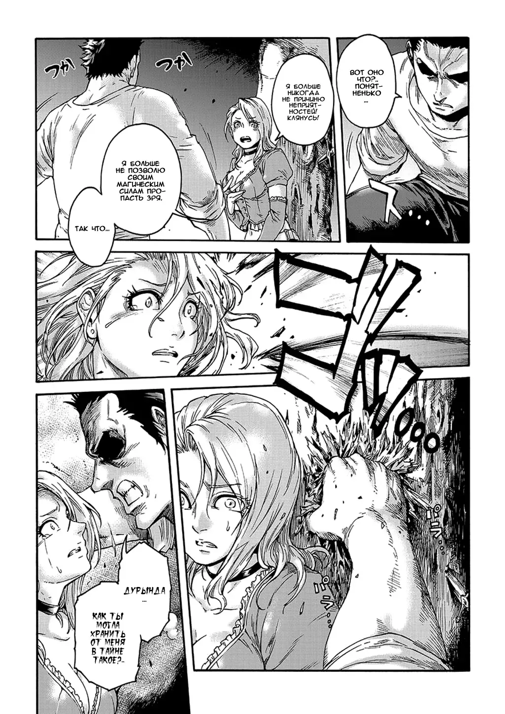 [Aian] Tranny Sorcerer | Способ увеличить мощь волшебницы Fhentai - Page 14