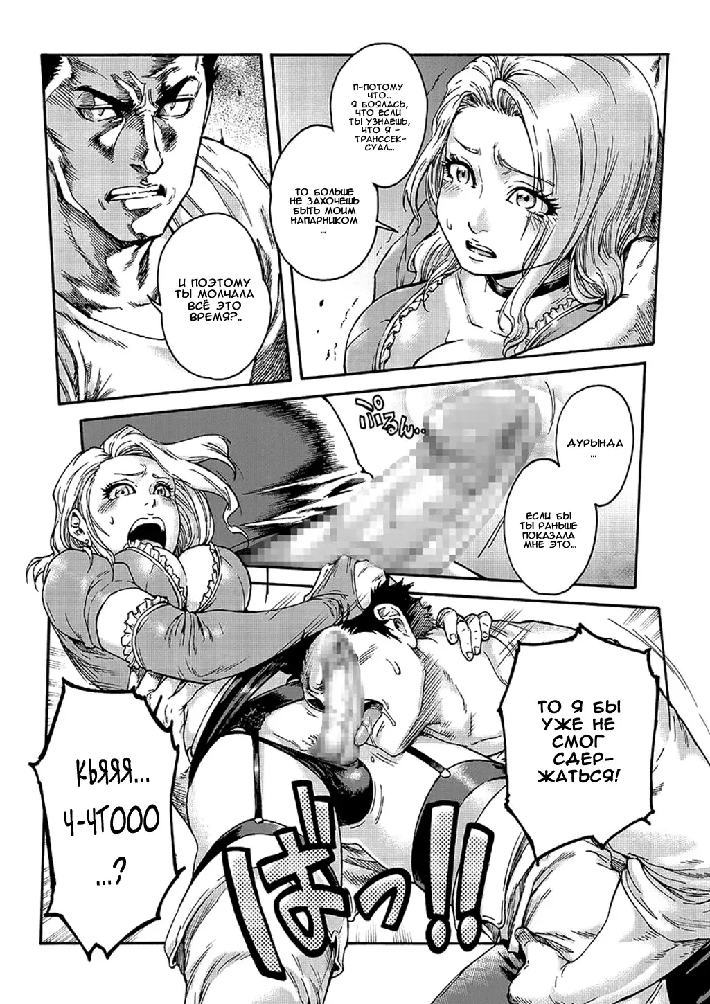 [Aian] Tranny Sorcerer | Способ увеличить мощь волшебницы Fhentai - Page 15
