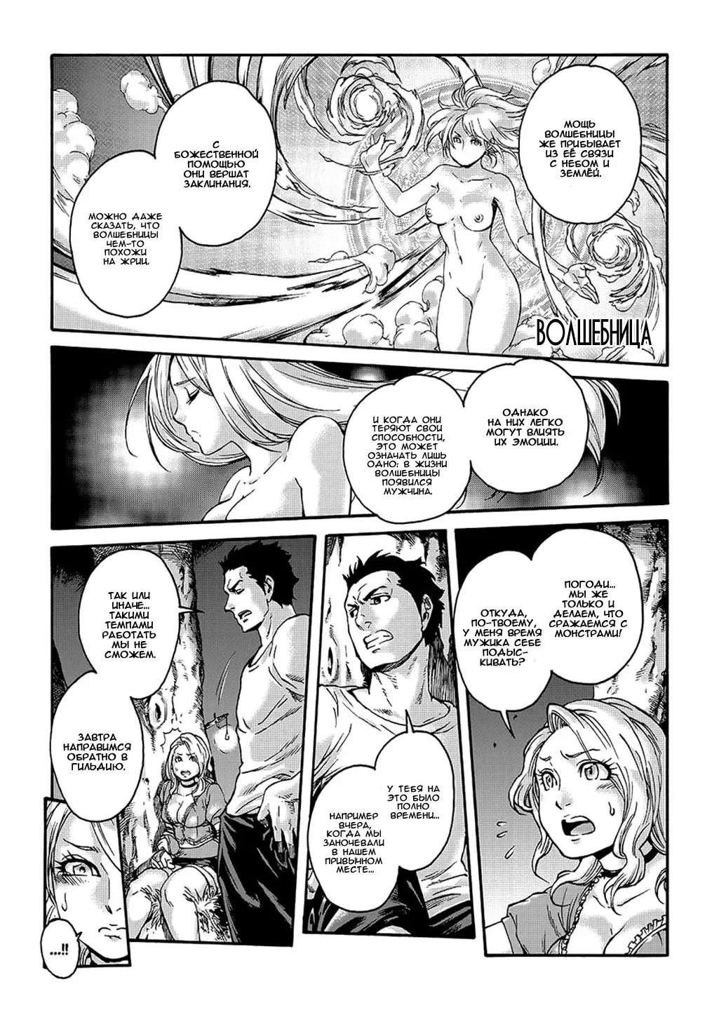 [Aian] Tranny Sorcerer | Способ увеличить мощь волшебницы Fhentai - Page 8