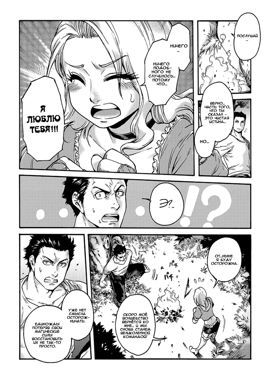 [Aian] Tranny Sorcerer | Способ увеличить мощь волшебницы Fhentai - Page 9