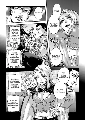 [Aian] Tranny Sorcerer | Способ увеличить мощь волшебницы Fhentai.net - Page 11