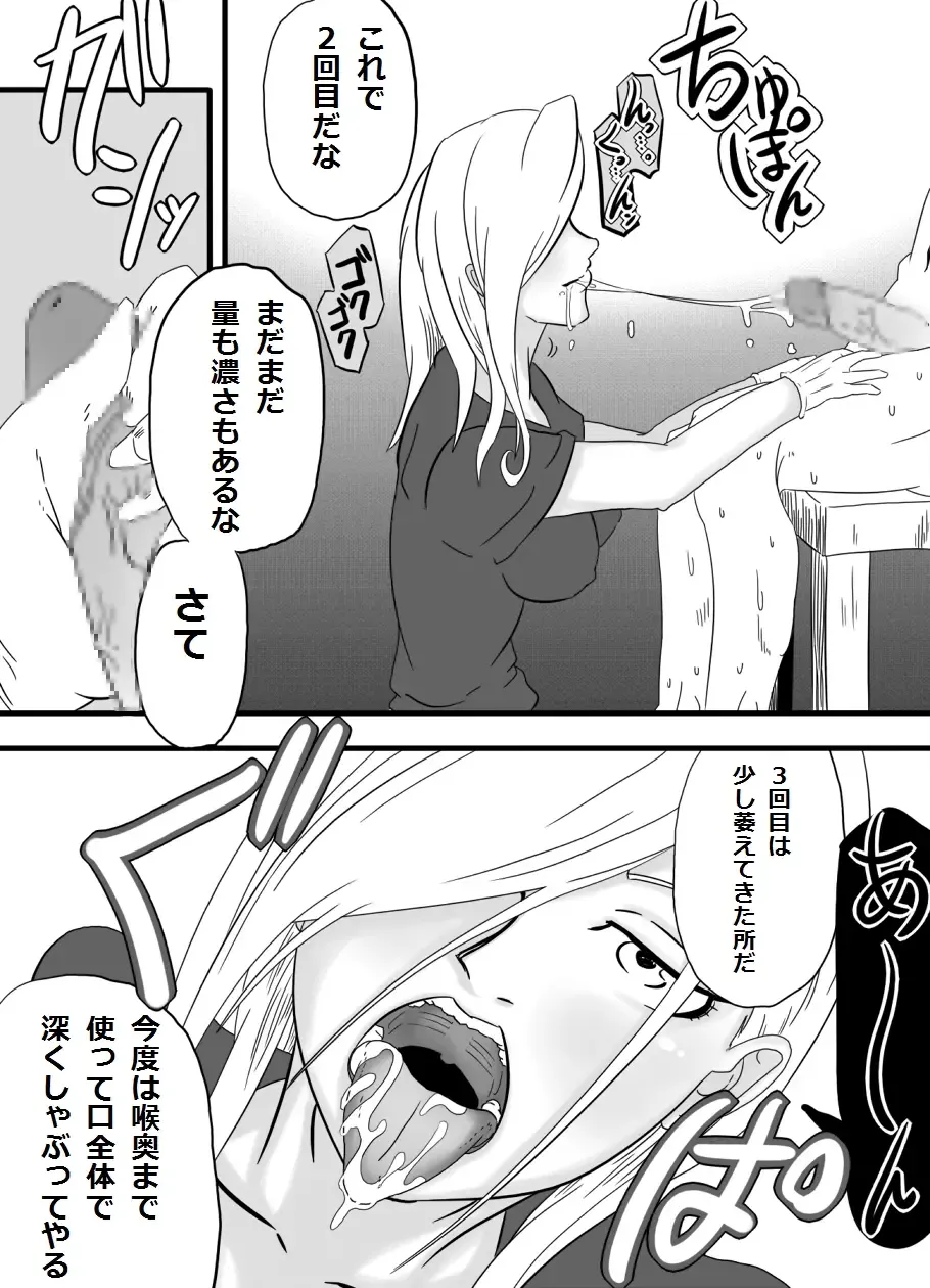 Okuchi de Ikou!! ~Kinpatsu Kyonyuu Onna Shoushou Hen~ Fhentai - Page 15