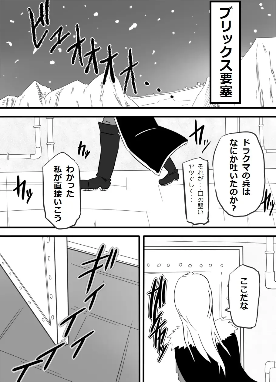 Okuchi de Ikou!! ~Kinpatsu Kyonyuu Onna Shoushou Hen~ Fhentai - Page 3