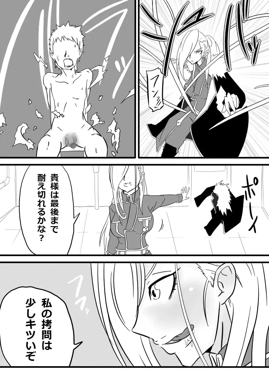 Okuchi de Ikou!! ~Kinpatsu Kyonyuu Onna Shoushou Hen~ Fhentai - Page 5
