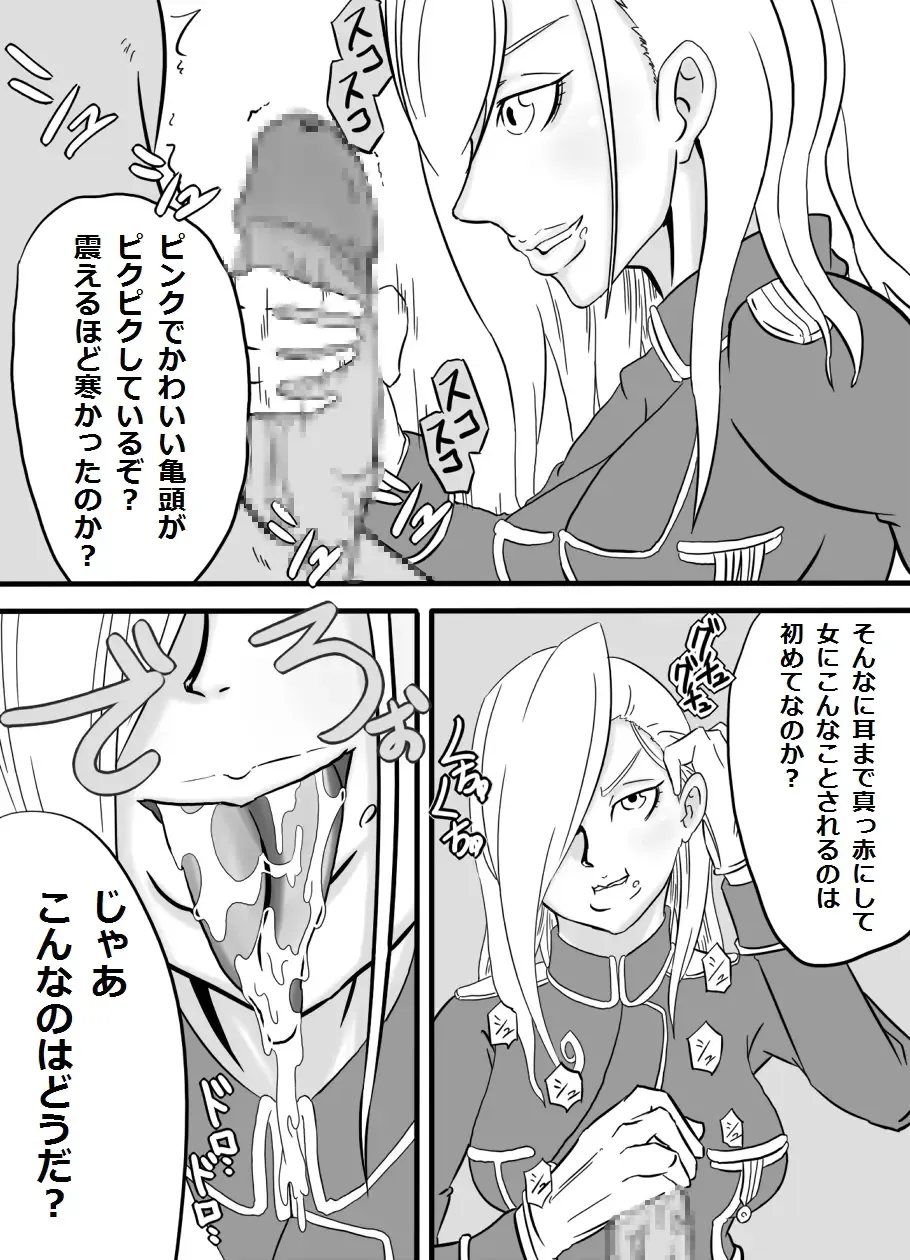 Okuchi de Ikou!! ~Kinpatsu Kyonyuu Onna Shoushou Hen~ Fhentai - Page 7