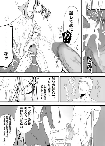 Okuchi de Ikou!! ~Kinpatsu Kyonyuu Onna Shoushou Hen~ Fhentai - Page 12