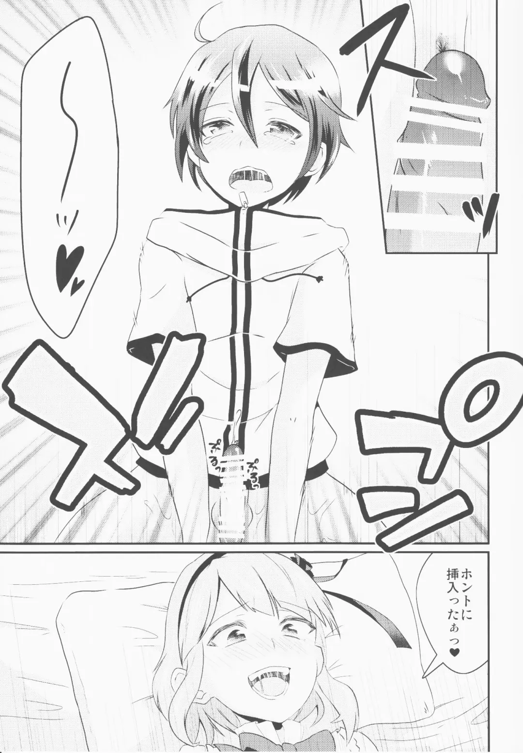 [Princess Lemanko] Kokonotsu-kun ga Futanari Hotaru-san no Ochinpo o Mendou Miteageru Hon Fhentai - Page 12