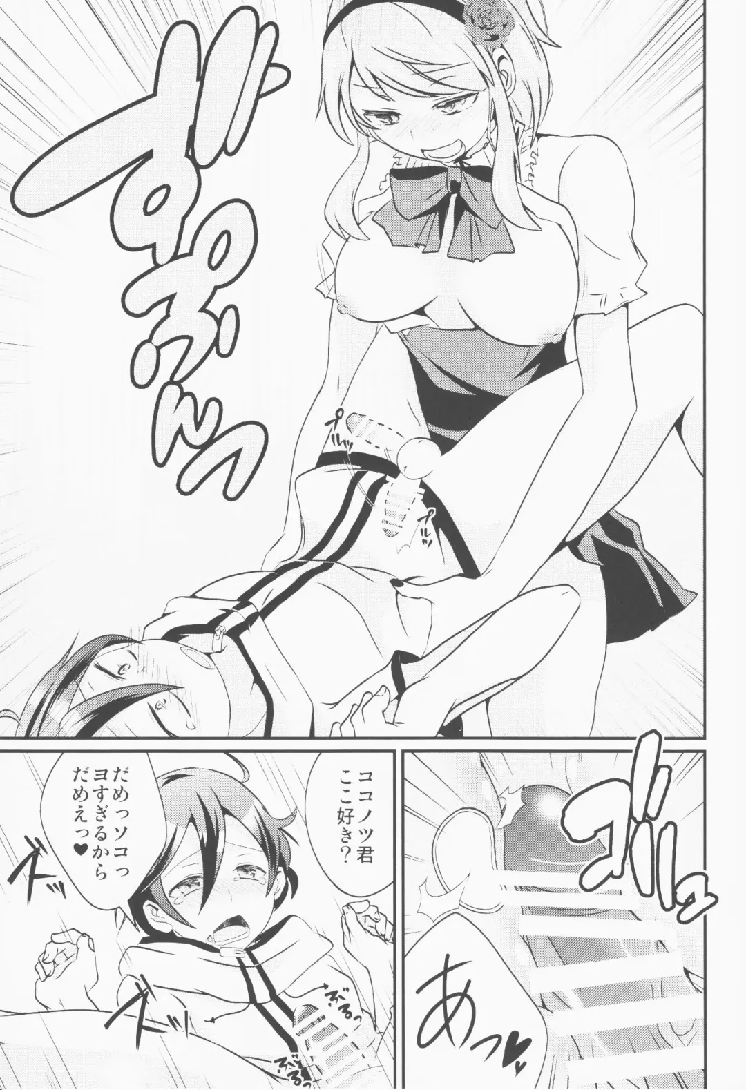 [Princess Lemanko] Kokonotsu-kun ga Futanari Hotaru-san no Ochinpo o Mendou Miteageru Hon Fhentai - Page 14