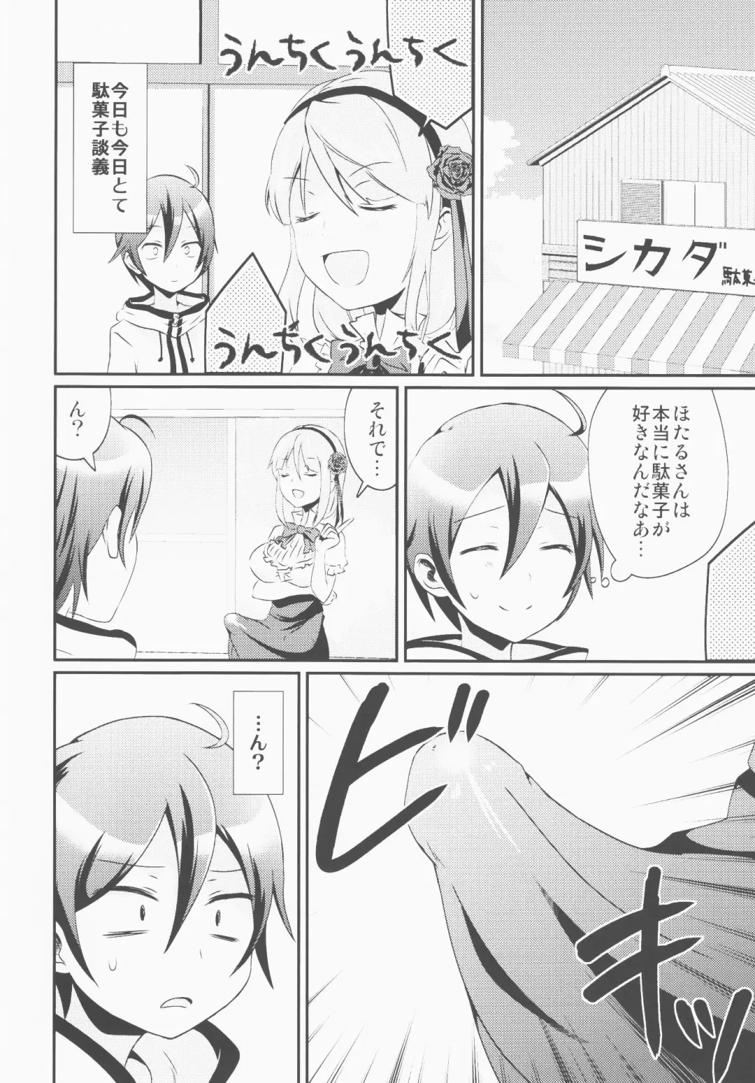 [Princess Lemanko] Kokonotsu-kun ga Futanari Hotaru-san no Ochinpo o Mendou Miteageru Hon Fhentai - Page 3