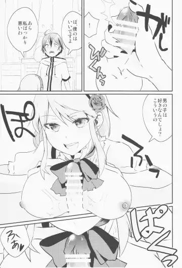 [Princess Lemanko] Kokonotsu-kun ga Futanari Hotaru-san no Ochinpo o Mendou Miteageru Hon Fhentai.net - Page 10