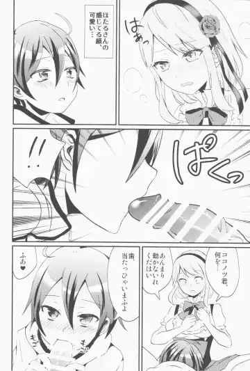 [Princess Lemanko] Kokonotsu-kun ga Futanari Hotaru-san no Ochinpo o Mendou Miteageru Hon Fhentai.net - Page 7