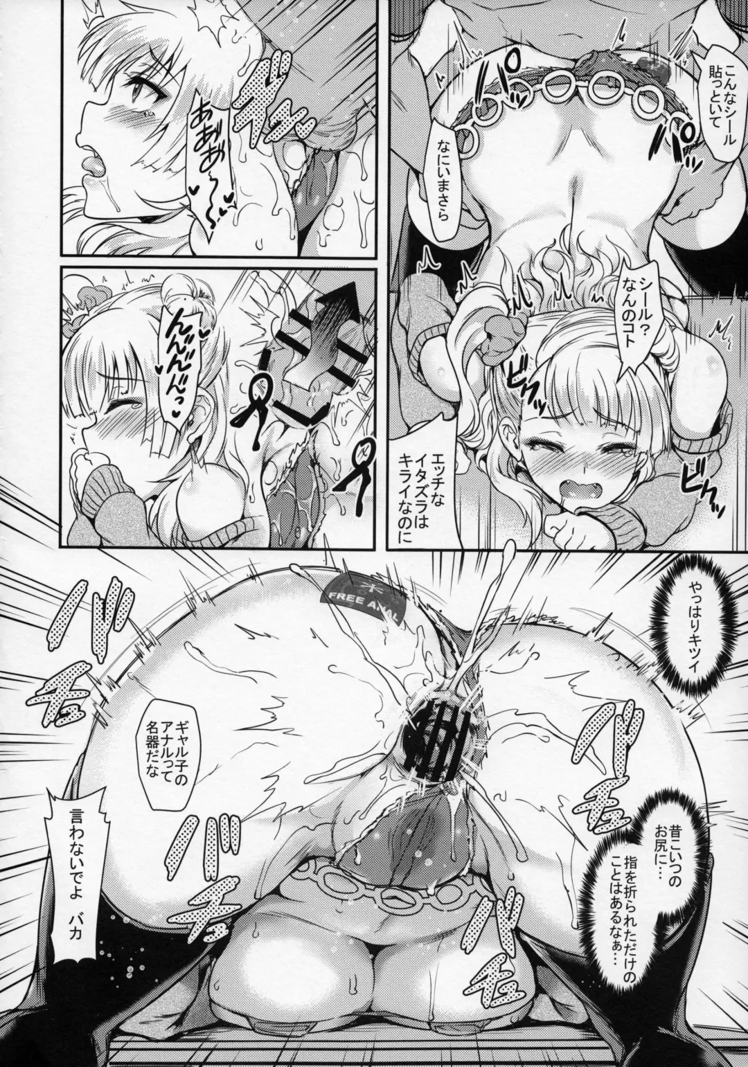 [Puyocha] Oideyo! Galko-chan! Galko wa, Mizuryu Kei Land ni Ikutte Hontou Desu ka? Fhentai.net - Page 15