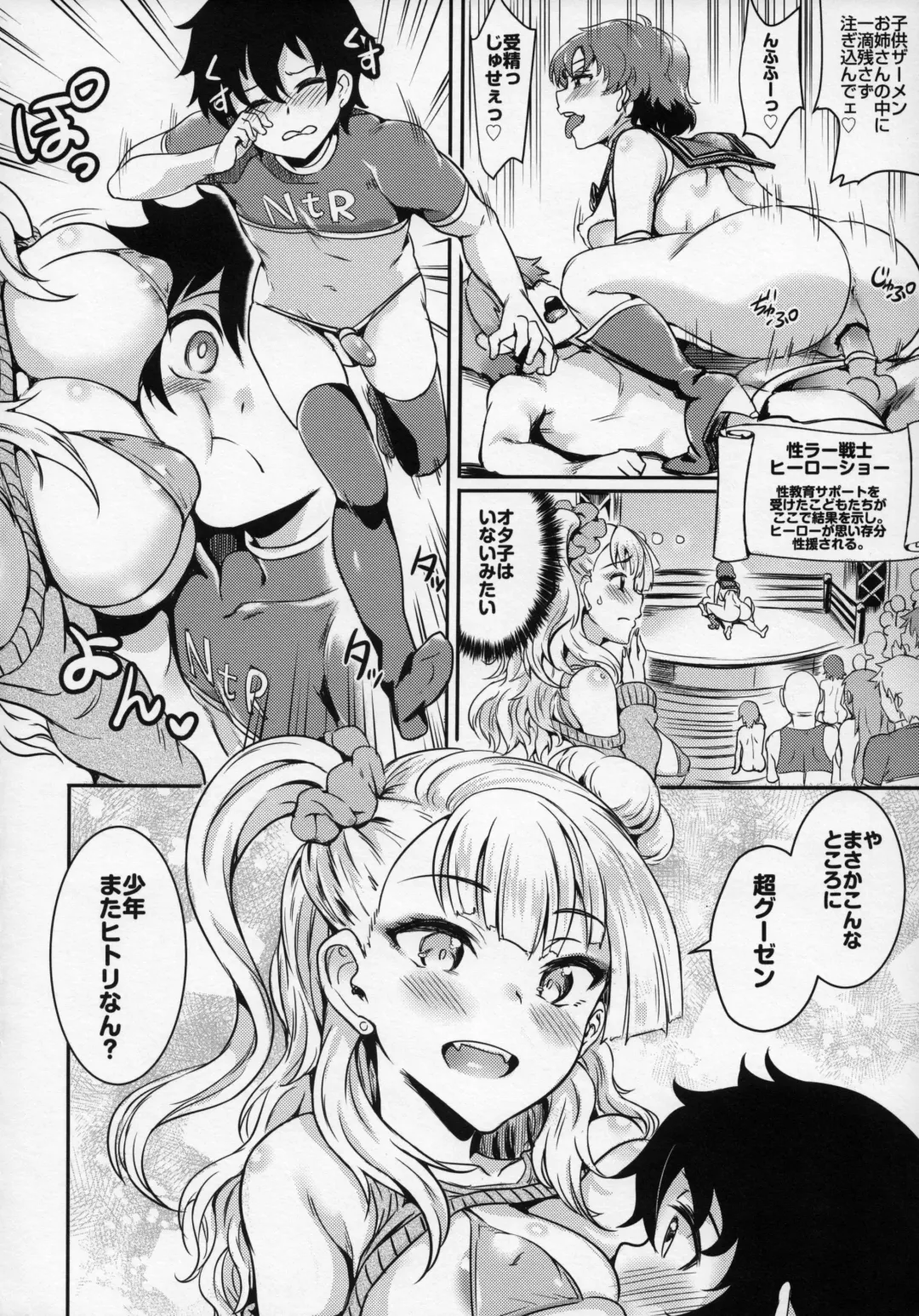 [Puyocha] Oideyo! Galko-chan! Galko wa, Mizuryu Kei Land ni Ikutte Hontou Desu ka? Fhentai.net - Page 19