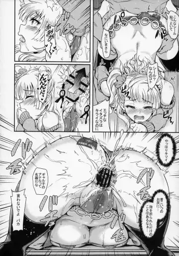 [Puyocha] Oideyo! Galko-chan! Galko wa, Mizuryu Kei Land ni Ikutte Hontou Desu ka? Fhentai.net - Page 15