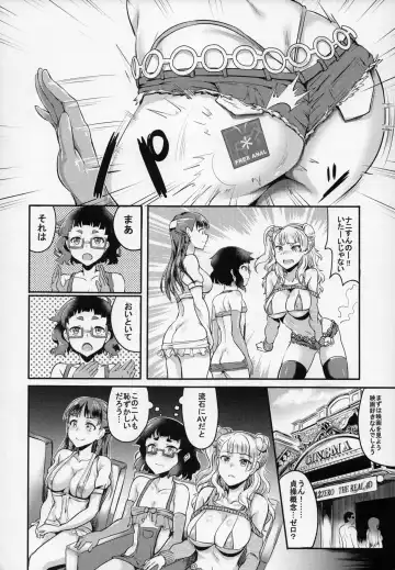 [Puyocha] Oideyo! Galko-chan! Galko wa, Mizuryu Kei Land ni Ikutte Hontou Desu ka? Fhentai.net - Page 5