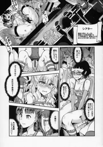 [Puyocha] Oideyo! Galko-chan! Galko wa, Mizuryu Kei Land ni Ikutte Hontou Desu ka? Fhentai.net - Page 6