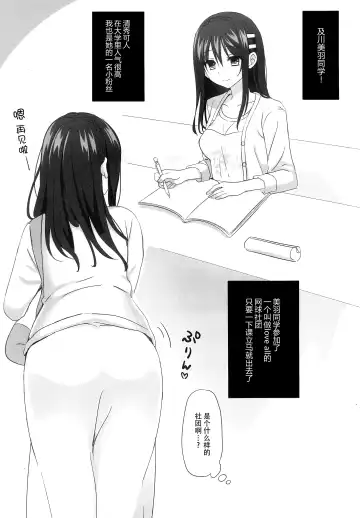 [Ikura Nagisa] Seiso de Majime na Kanojo ga, Saikyou Yari-cir ni Kanyuu Saretara...? - If my kind and honest girlfriend was swayed by the worst SEX group on this earth... Fhentai.net - Page 3