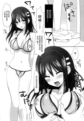 [Ikura Nagisa] Seiso de Majime na Kanojo ga, Saikyou Yari-cir ni Kanyuu Saretara...? - If my kind and honest girlfriend was swayed by the worst SEX group on this earth... Fhentai.net - Page 4