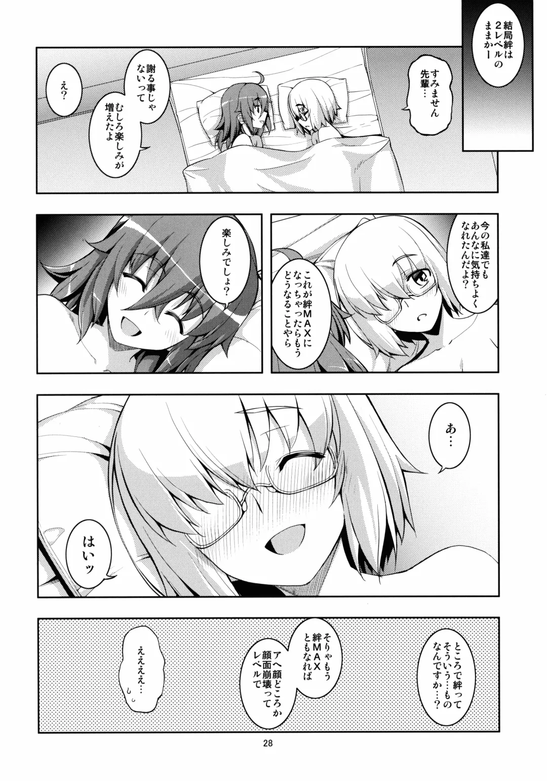 [Namonashi] RE 23 Fhentai - Page 28