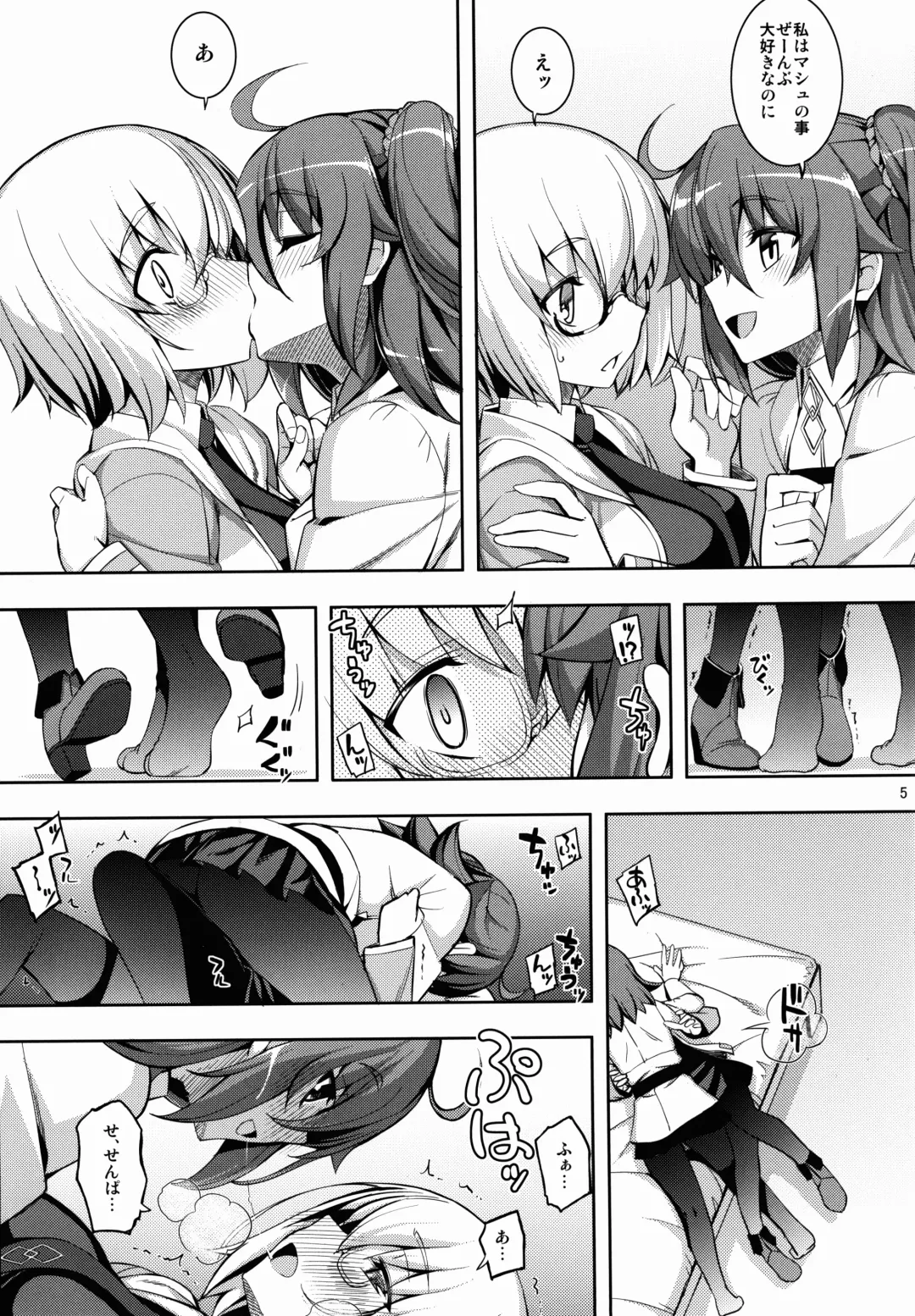 [Namonashi] RE 23 Fhentai - Page 5