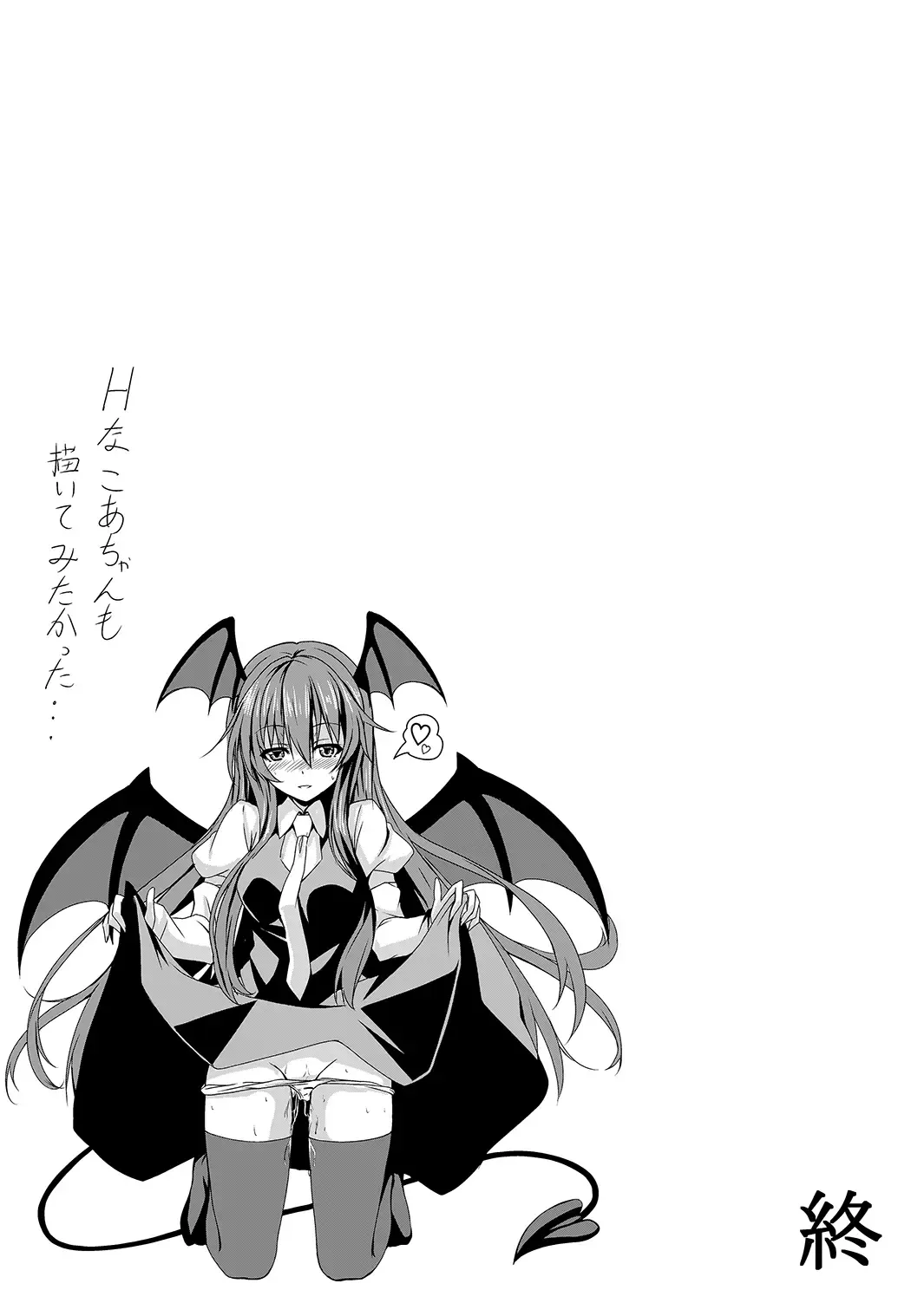 [O-bow] Touhou Ryourintan san Fhentai - Page 28